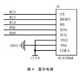 顯示電路