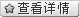 �鿴�a(ch��n)ƷԔ��