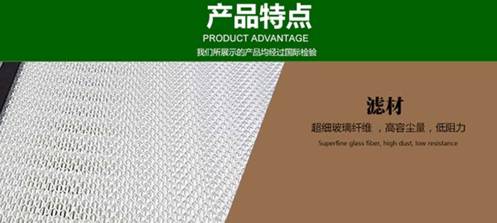 無隔板高效過濾器產品特點 無隔板高效過濾器產品特點