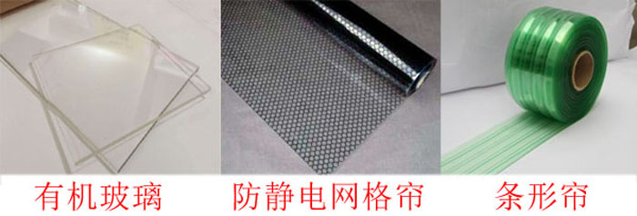 潔凈棚四周布局:0.3mm防靜電垂簾,防靜電效果好、透明度高、網(wǎng)格清晰、柔韌度好、不變形、不易老化,防塵防靜電; 潔凈棚四周布局:0.3mm防靜電垂簾,防靜電效果好、透明度高、網(wǎng)格清晰、柔韌度好、不變形、不易老化,防塵防靜電;