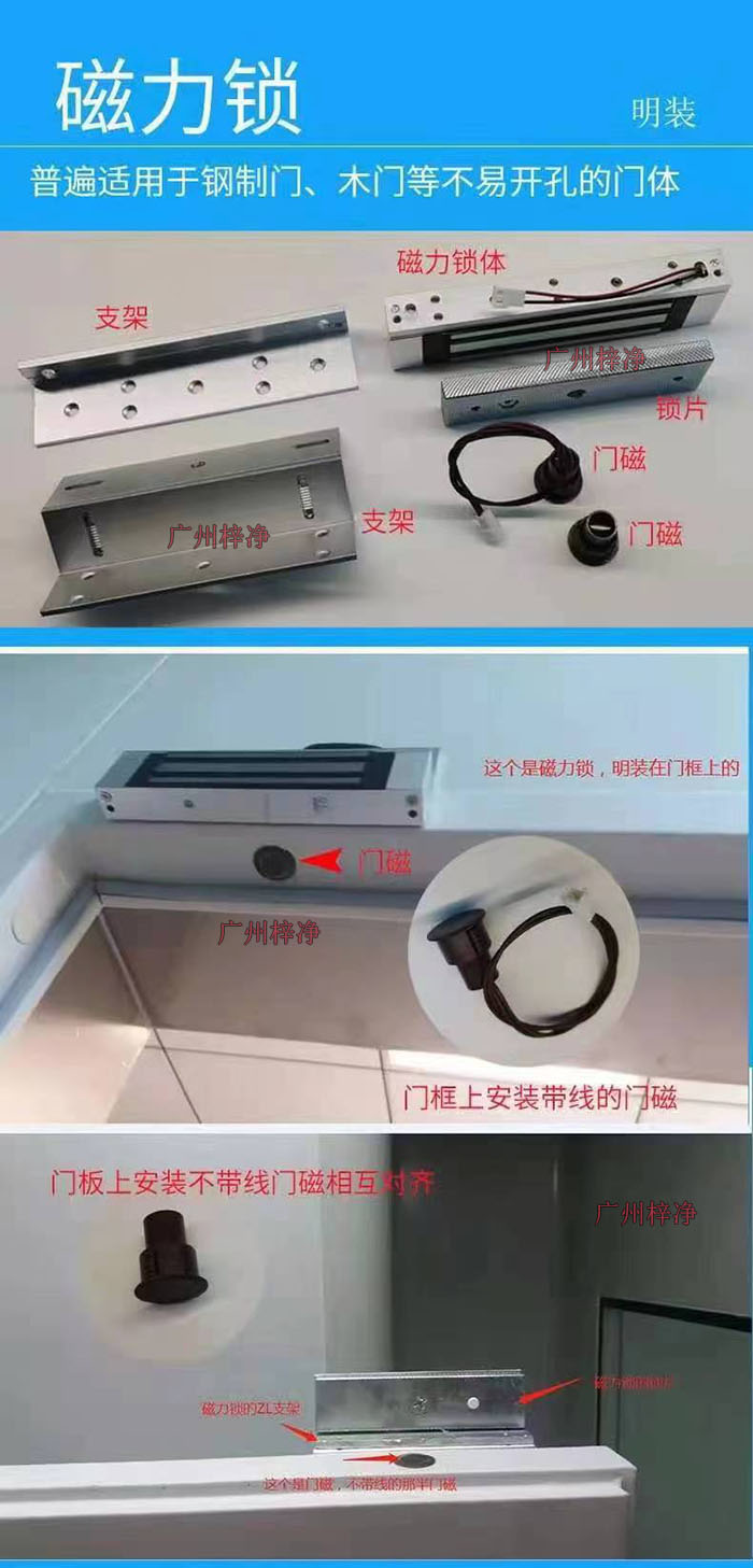  醫院緩沖間兩門三門門禁控制器,磁力鎖,電磁互鎖,指示燈,門磁等配件